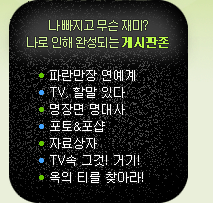 게시판존