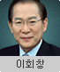 이회창