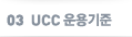 UCC�����