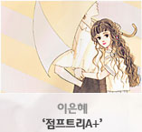 이은혜 ‘점프트리A+’